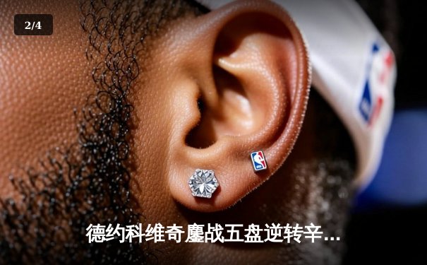 德约科维奇鏖战五盘逆转辛纳 第7次加冕温网冠军创历史 - 2