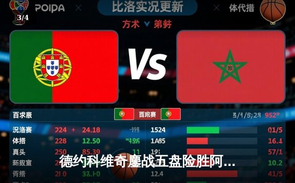 德约科维奇鏖战五盘险胜阿尔卡拉斯，夺温网男单第七冠 - 3